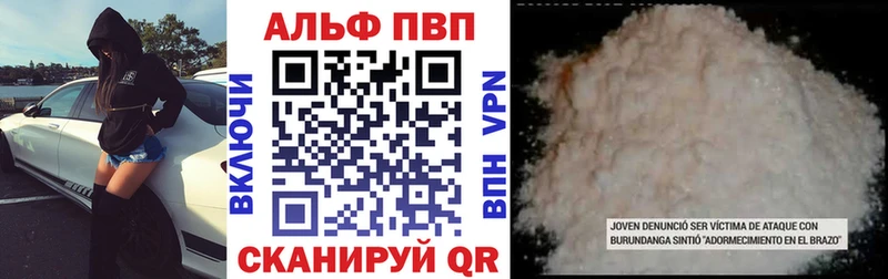 Alfa_PVP мука  Купить  Майский 