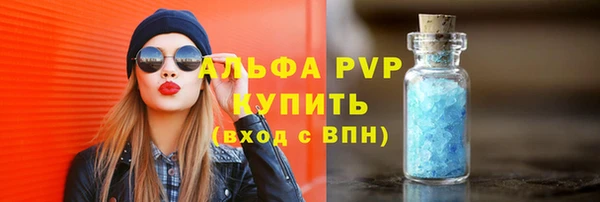 ALPHA-PVP Армянск