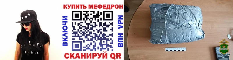 Купить закладки  Майский  Мефедрон mephedrone 